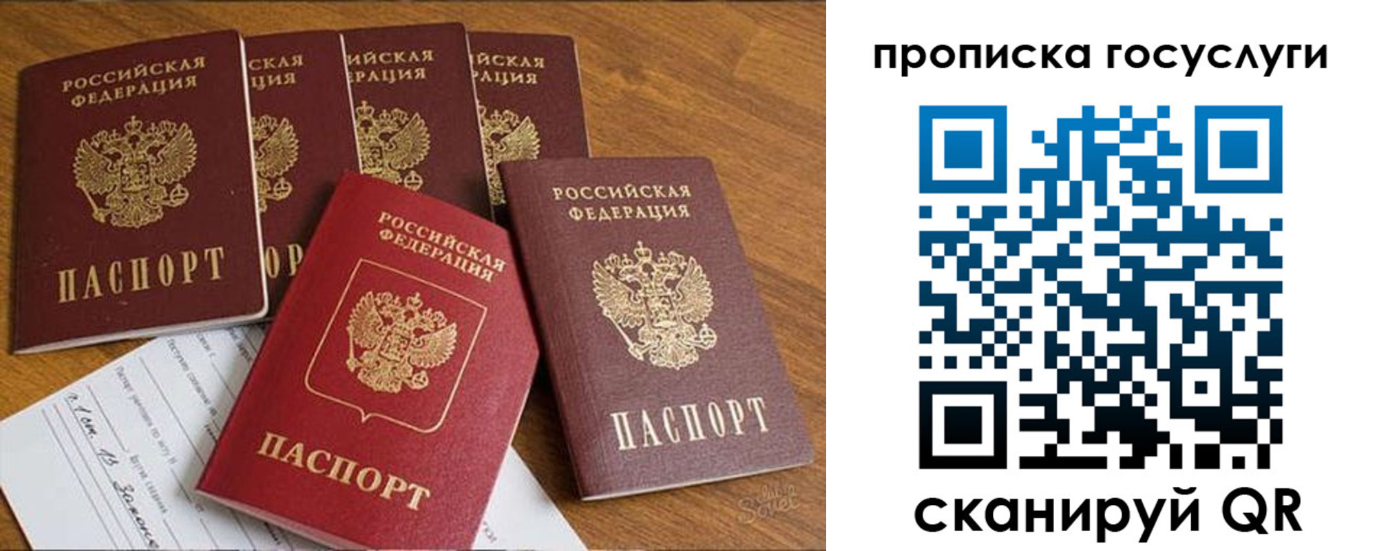 где прописаться в Альметьевске