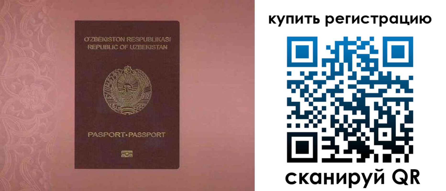 временная регистрация в квартире в Альметьевске